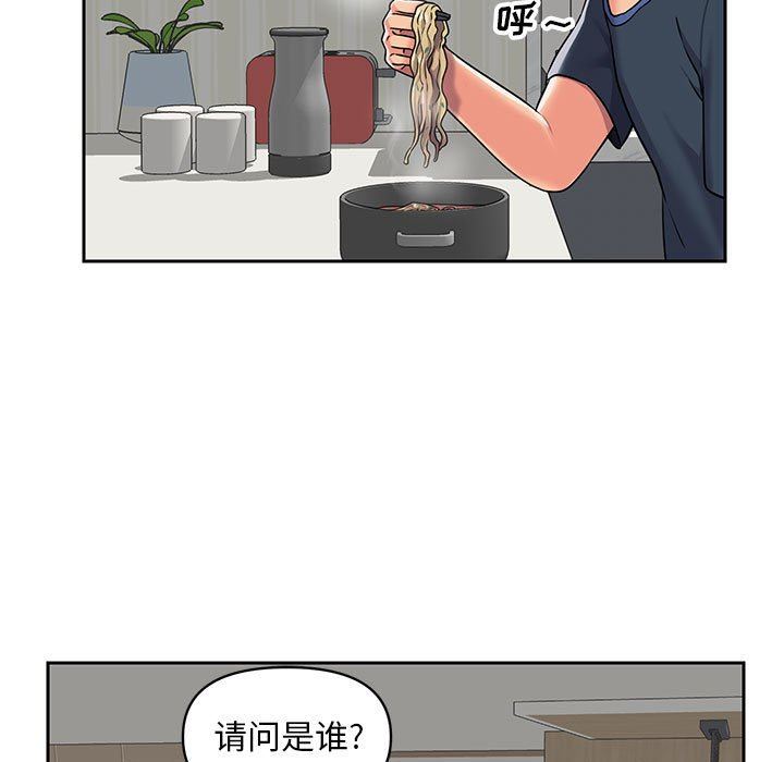 敲開你的門第14話