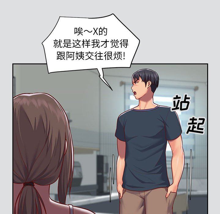 敲開你的門第14話