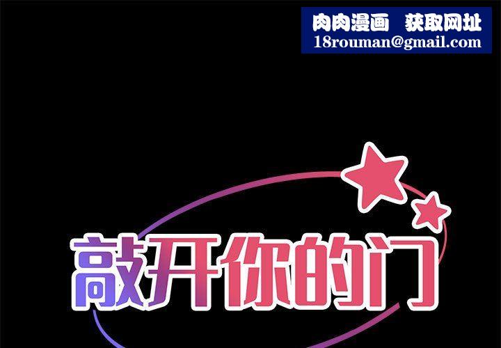 敲開你的門第15話