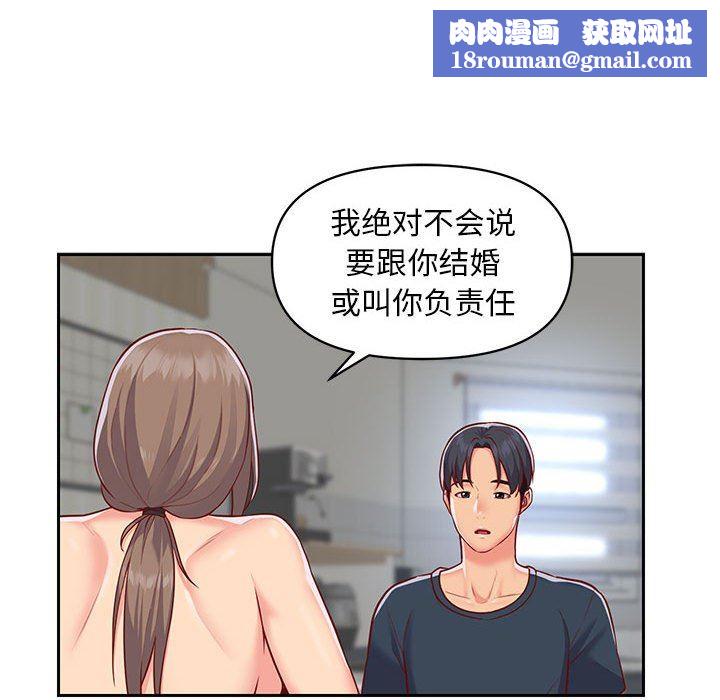 敲开你的门第16话