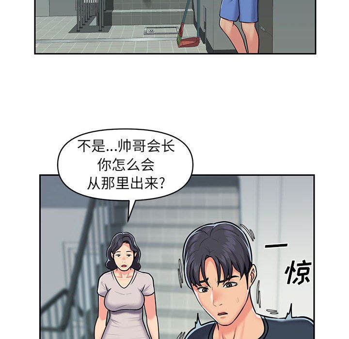 敲開你的門第16話