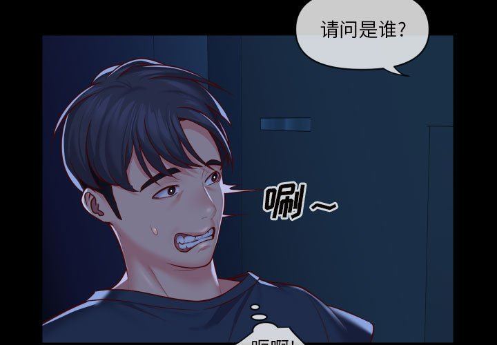 敲開你的門第17話