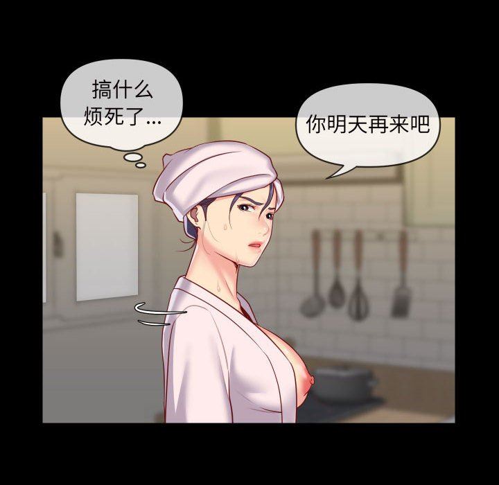 敲开你的门第17话