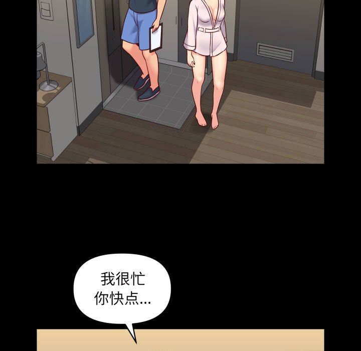 敲开你的门第17话