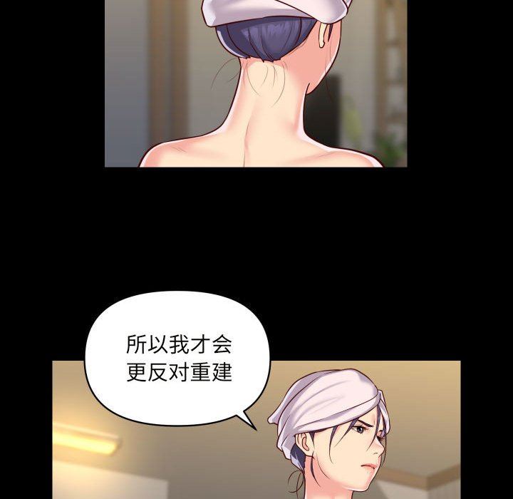 敲開你的門第17話