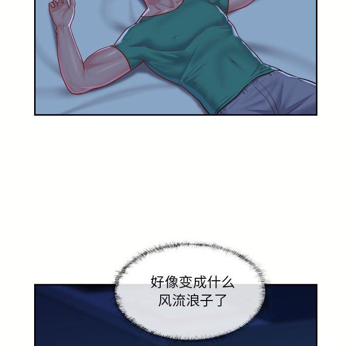 敲開你的門第18話