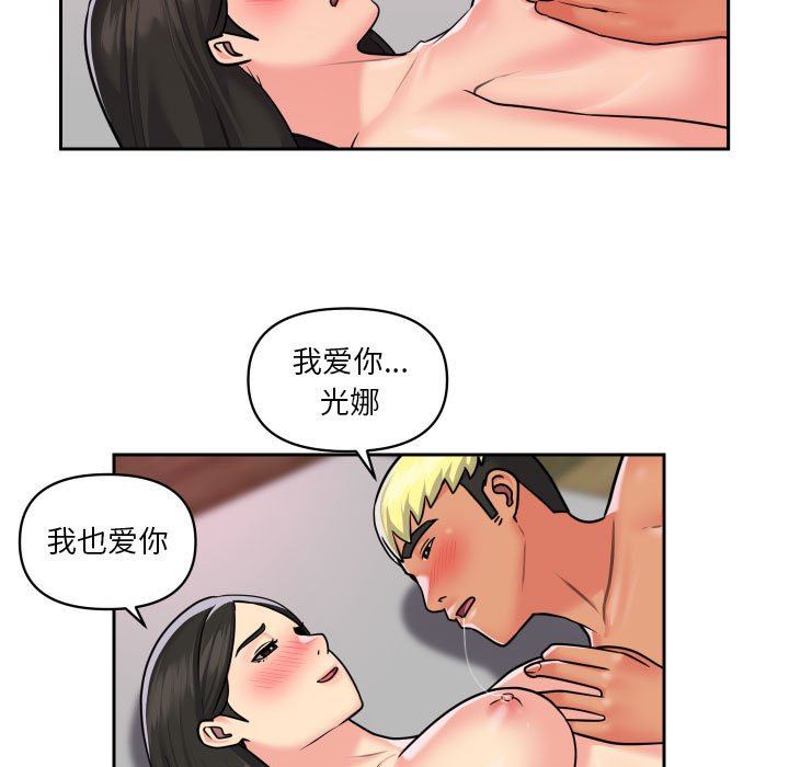 敲開你的門第19話