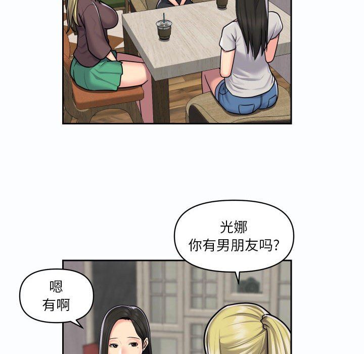 敲開你的門第19話