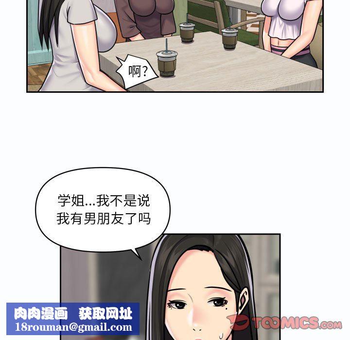 敲開你的門第19話