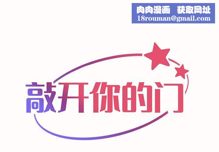 敲开你的门第20话