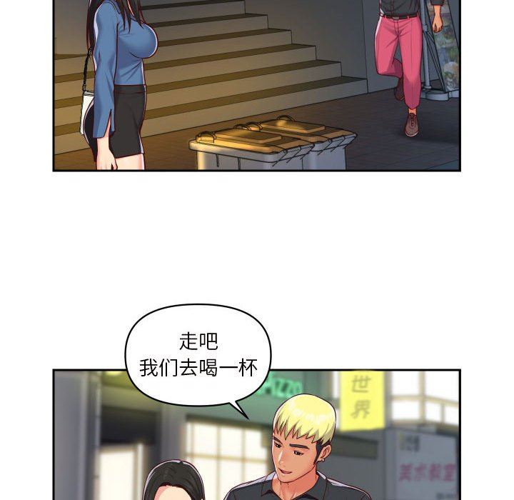 敲開你的門第20話