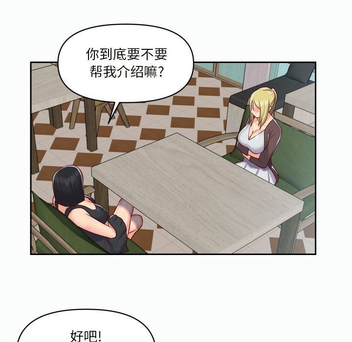 敲开你的门第21话