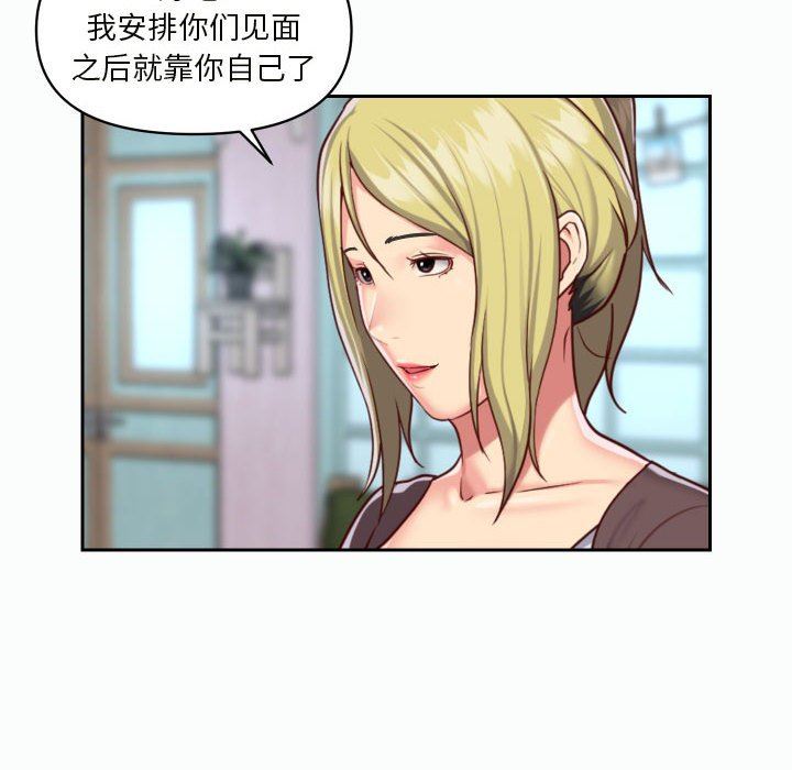 敲開你的門第21話