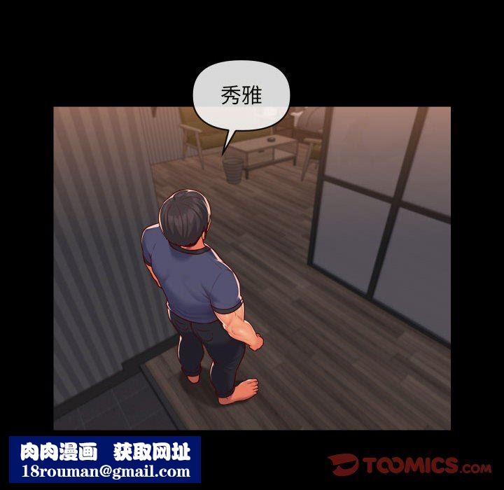 敲开你的门第21话