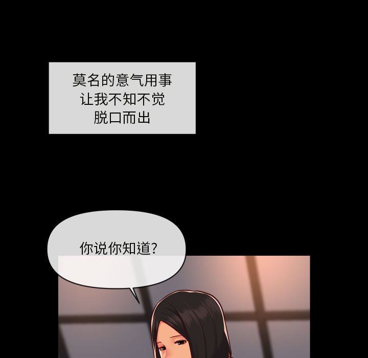 敲開你的門第21話