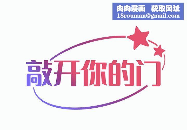 敲开你的门第22话