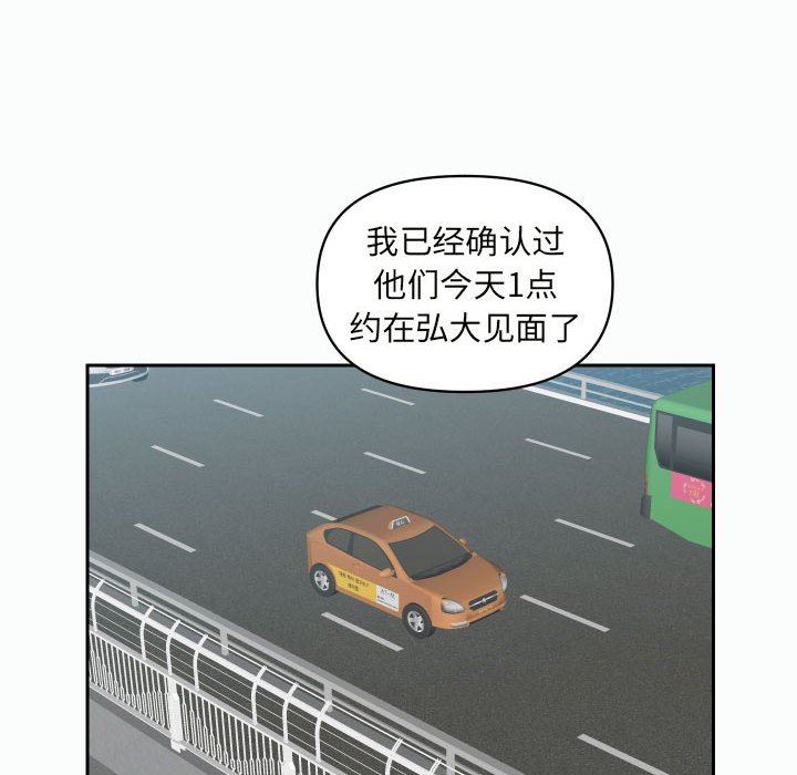 敲開你的門第22話