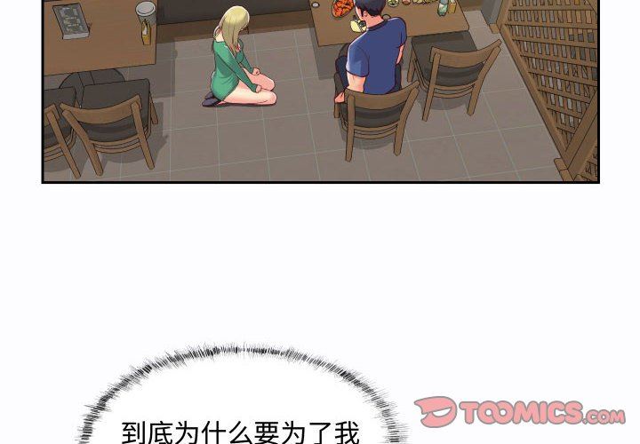 敲開你的門第23話