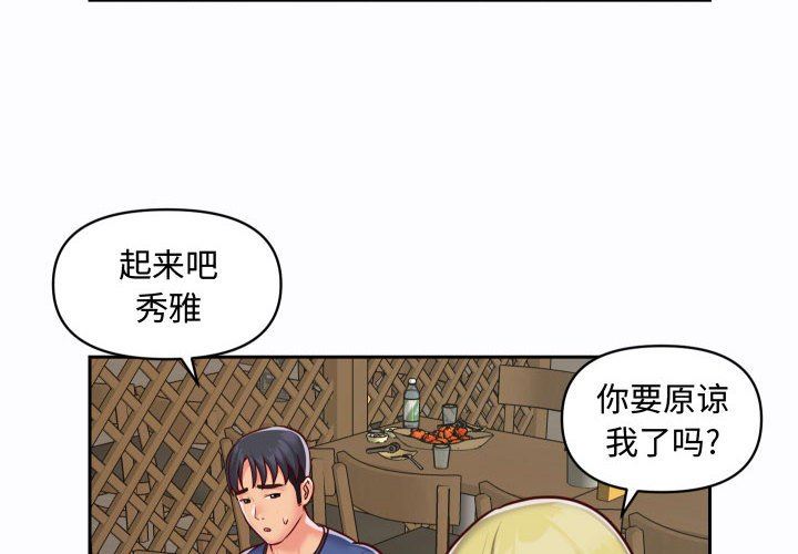 敲开你的门第23话