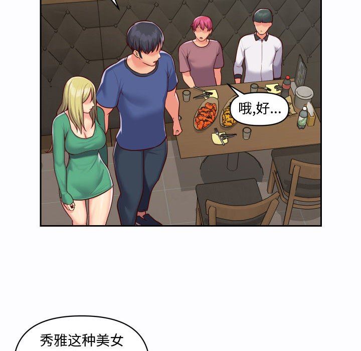 敲開你的門第23話