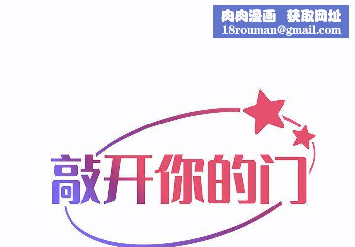 敲开你的门第24话