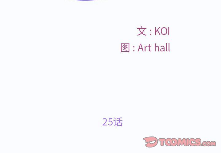 敲开你的门第25话