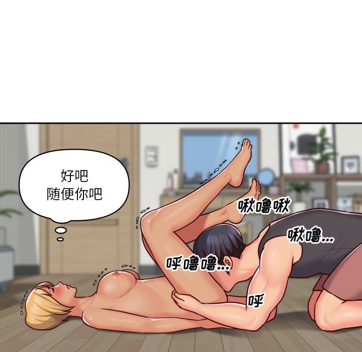 敲開你的門第26話