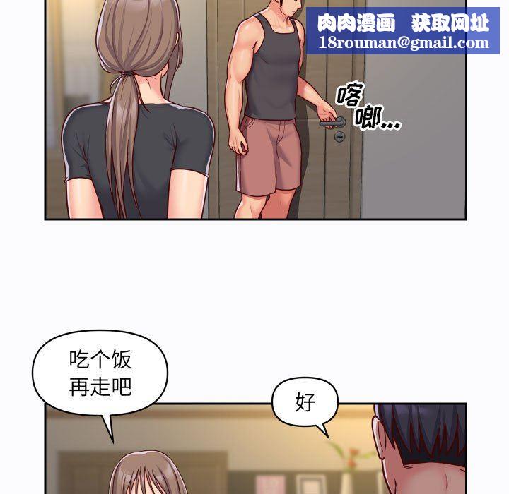 敲开你的门第26话