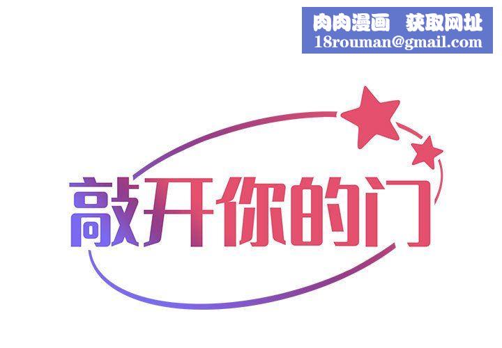 敲开你的门第28话