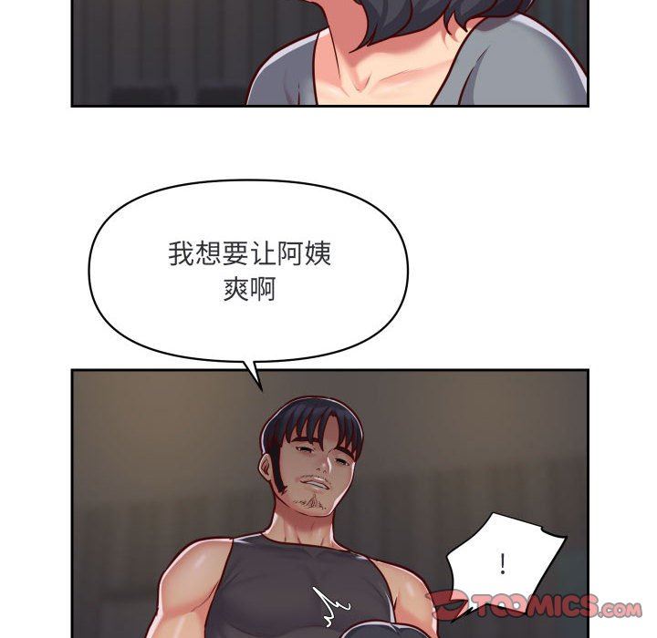 敲開你的門第28話