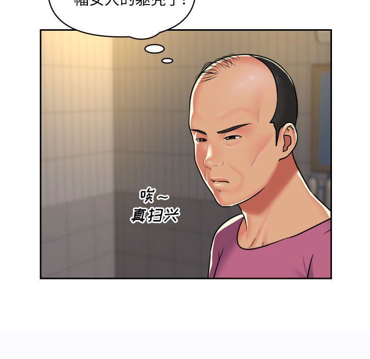 敲开你的门第29话