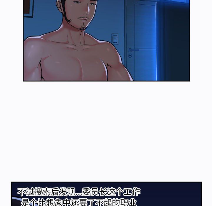 敲開你的門第29話