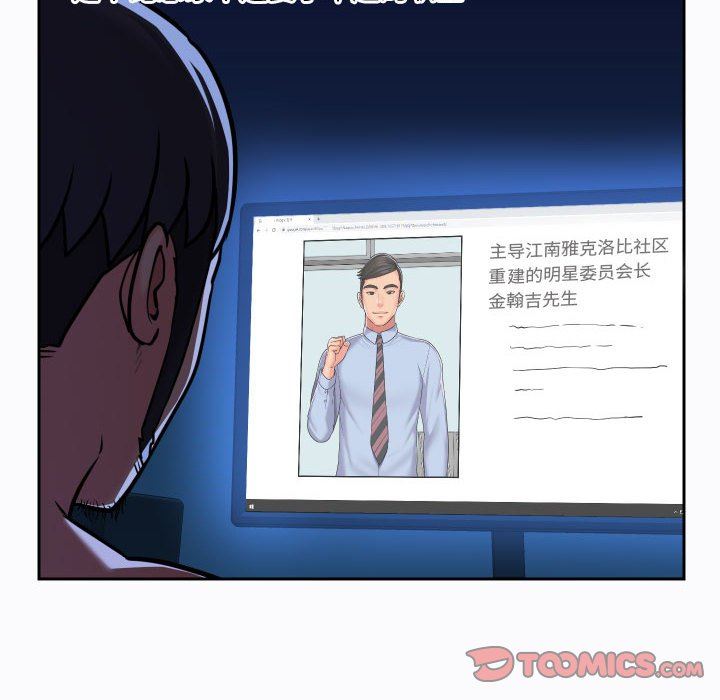 敲开你的门第29话