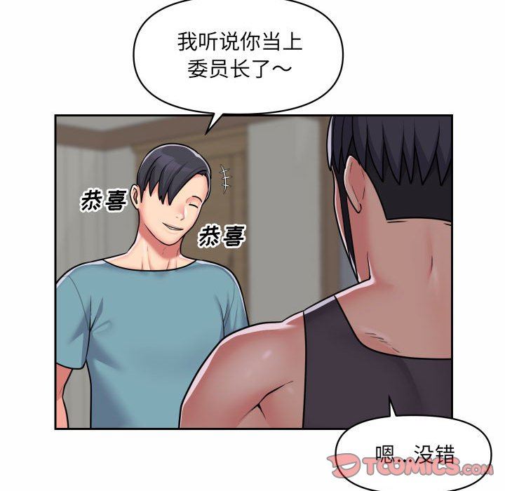 敲开你的门第29话