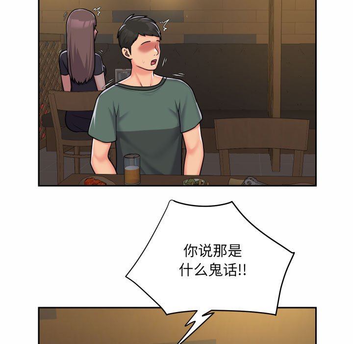 敲開你的門第30話