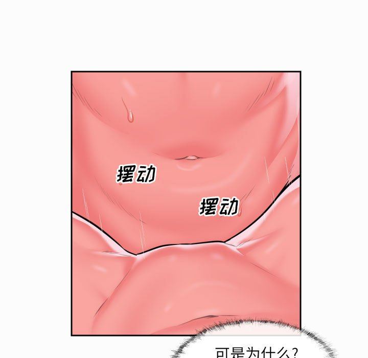 敲開你的門第31話