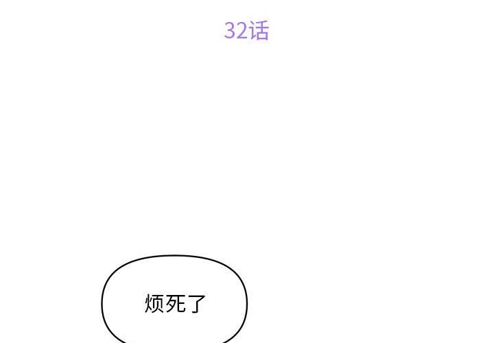 敲開你的門第32話