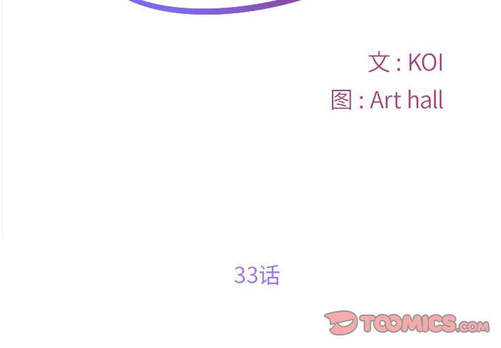 敲开你的门第33话