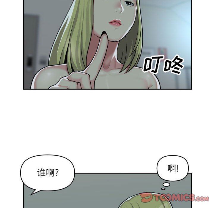 敲開你的門第33話