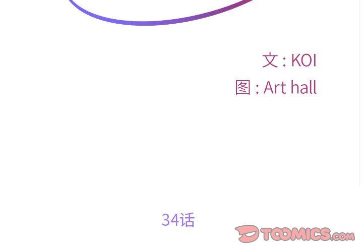 敲開你的門第34話