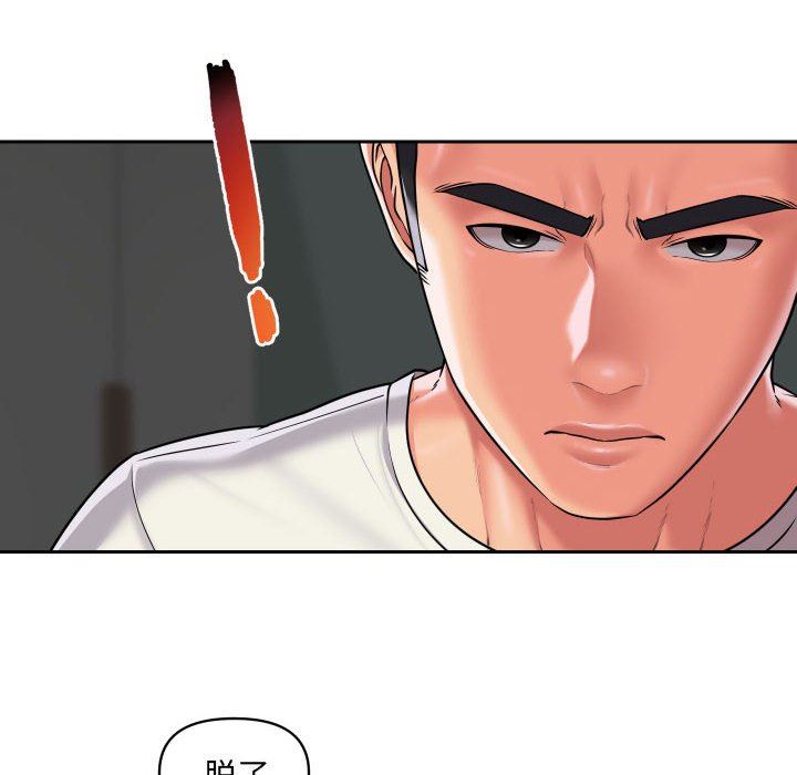 敲开你的门第34话