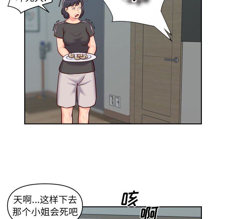 敲开你的门第34话