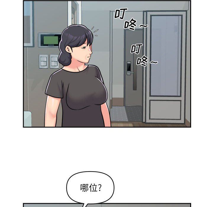 敲开你的门第34话