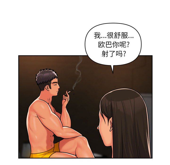 敲开你的门第36话