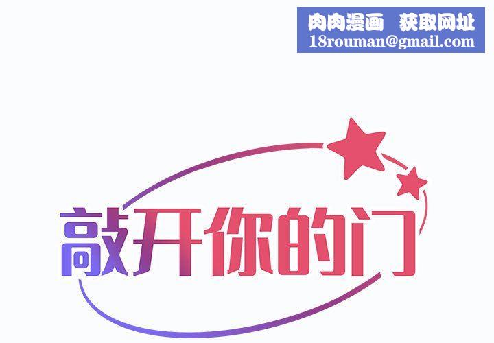 敲開你的門第37話