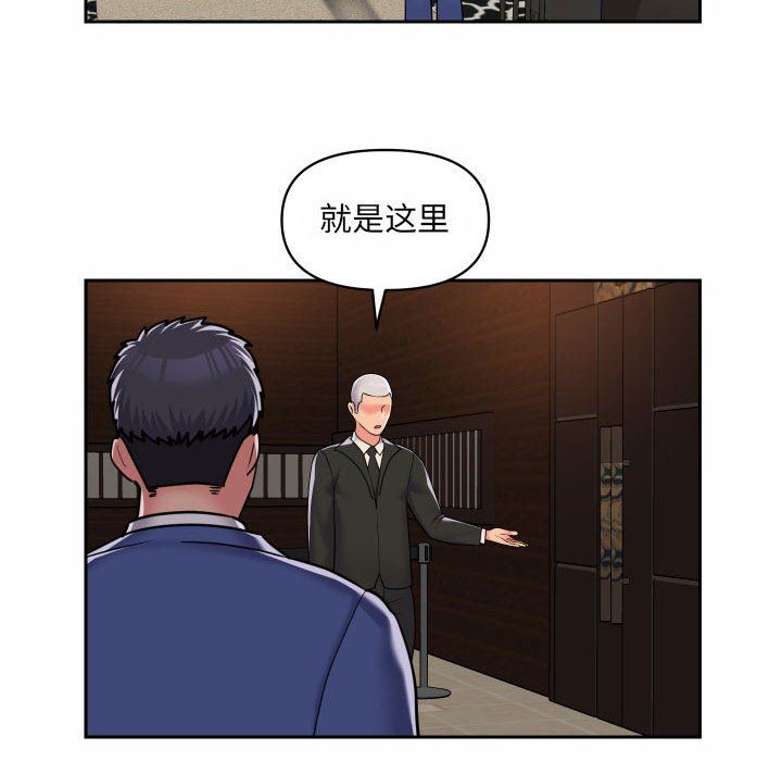 敲開你的門第37話