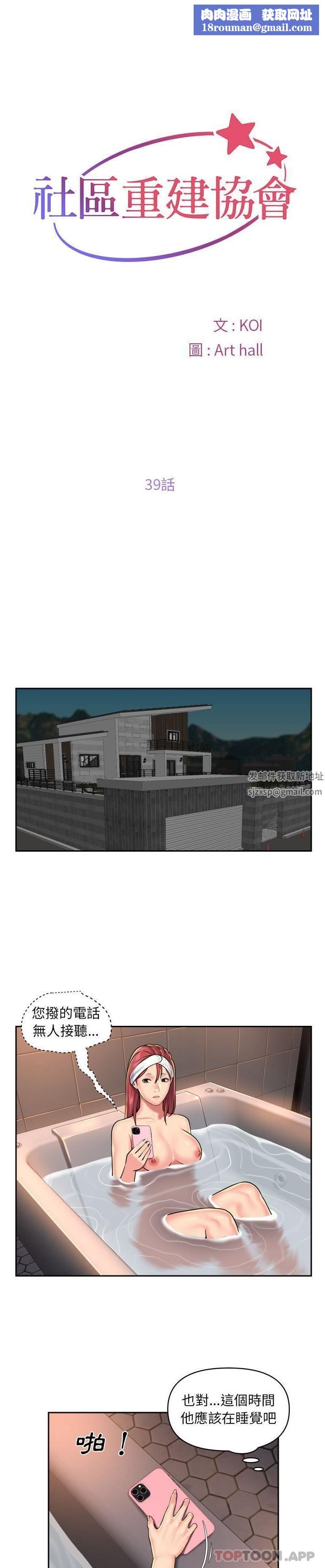 敲開你的門第39話