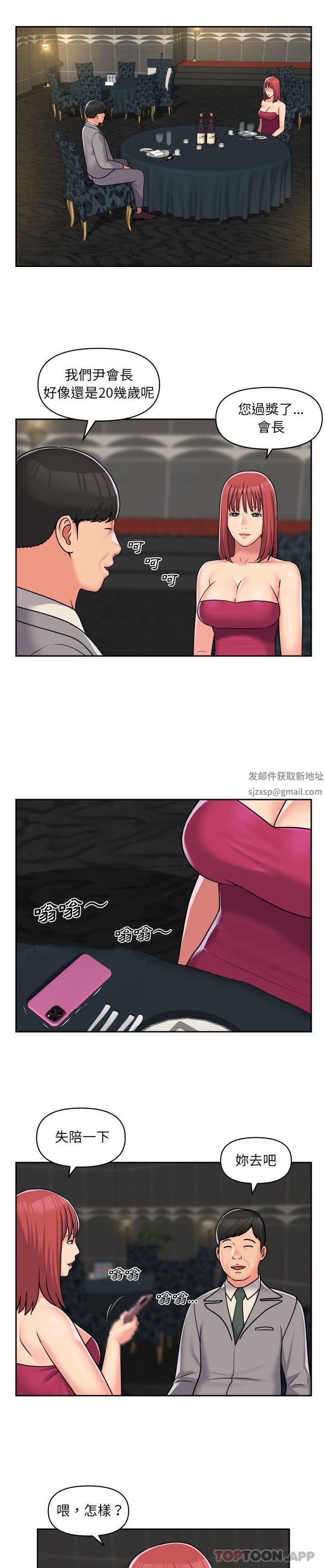 敲开你的门第39话