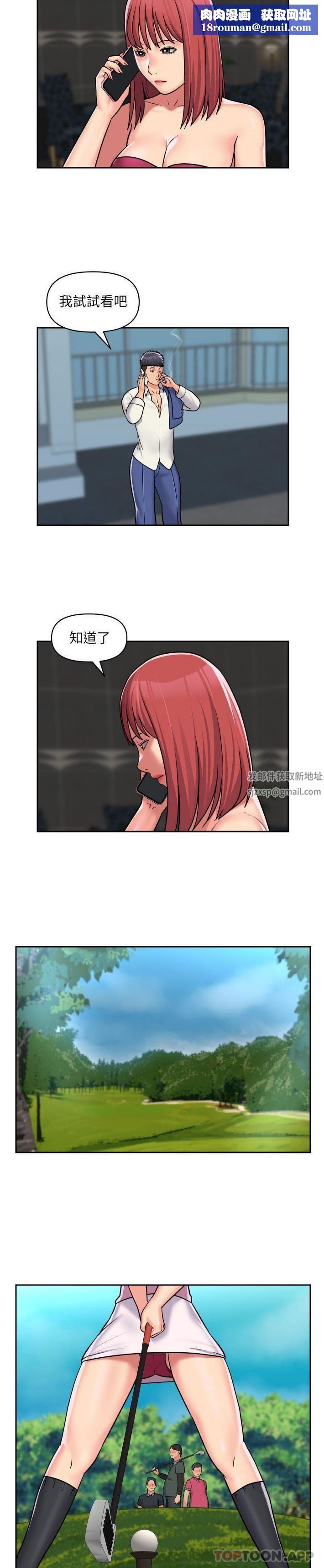 敲开你的门第39话