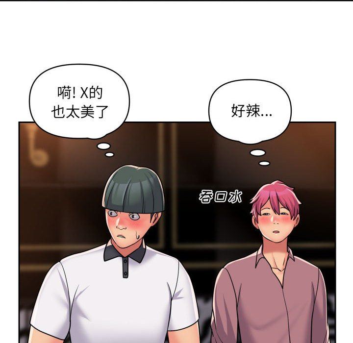 敲開你的門第41話